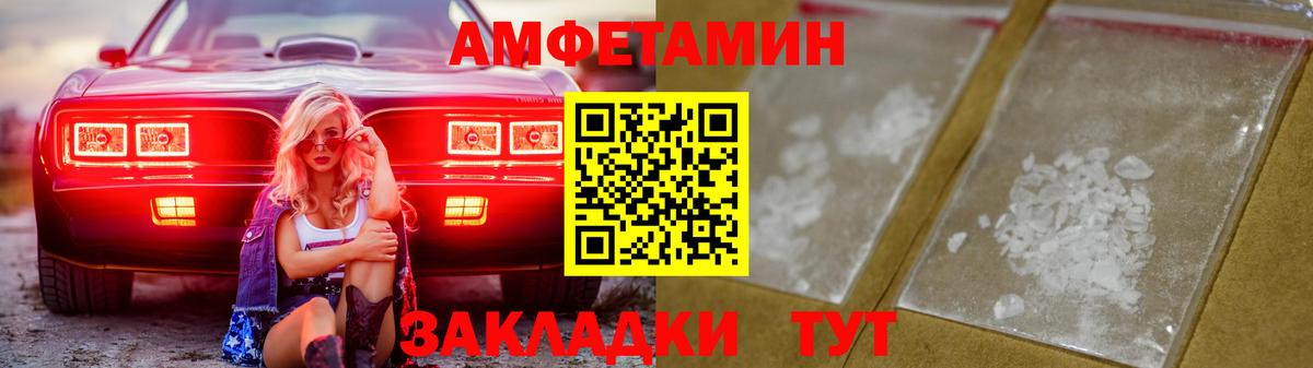 АМФ Premium  Амфетамин  Красный Сулин  Вход с VPN 