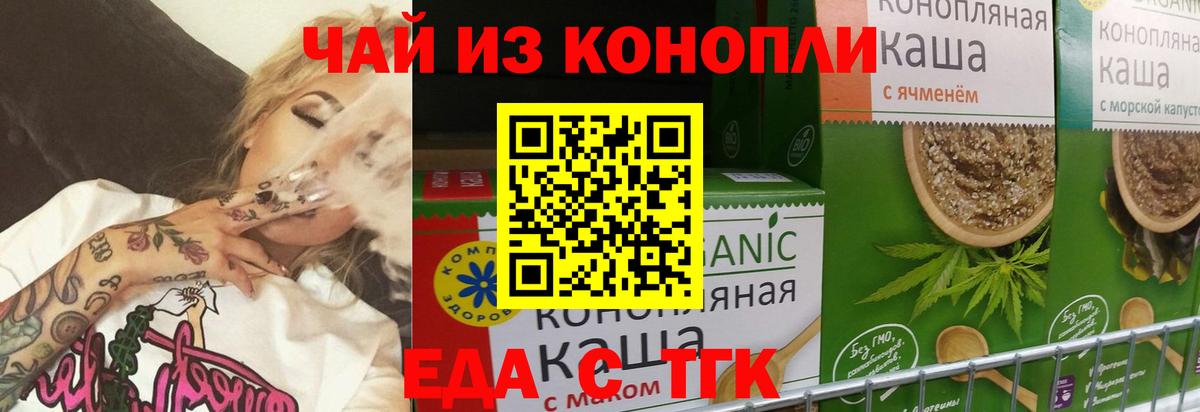 Cannafood марихуана  Вход с VPN  Красный Сулин 