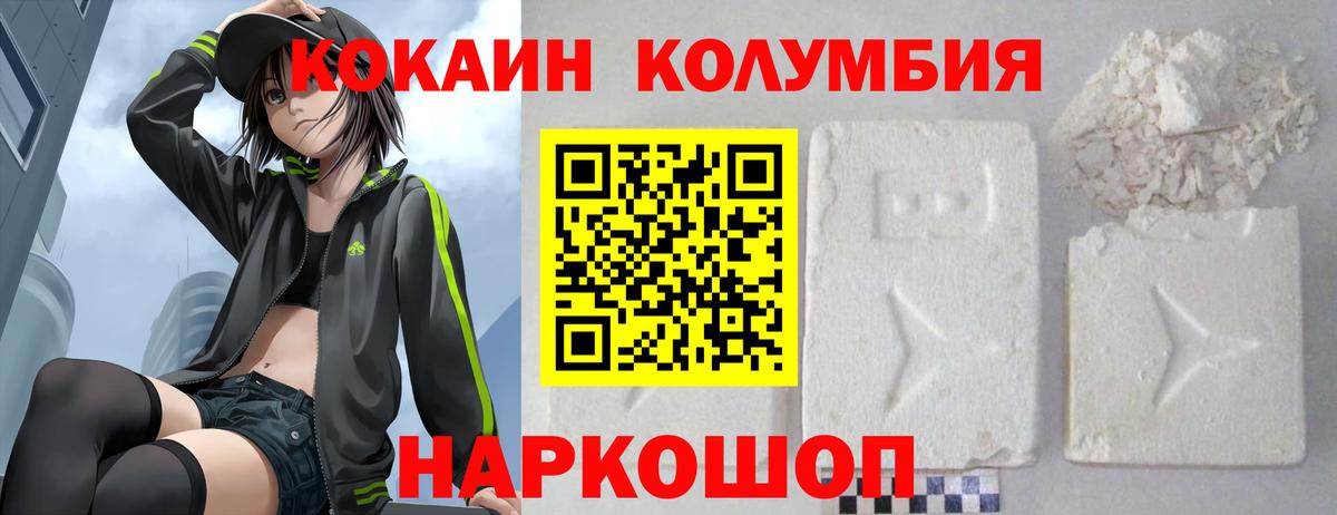КОКАИН Fish Scale Красный Сулин