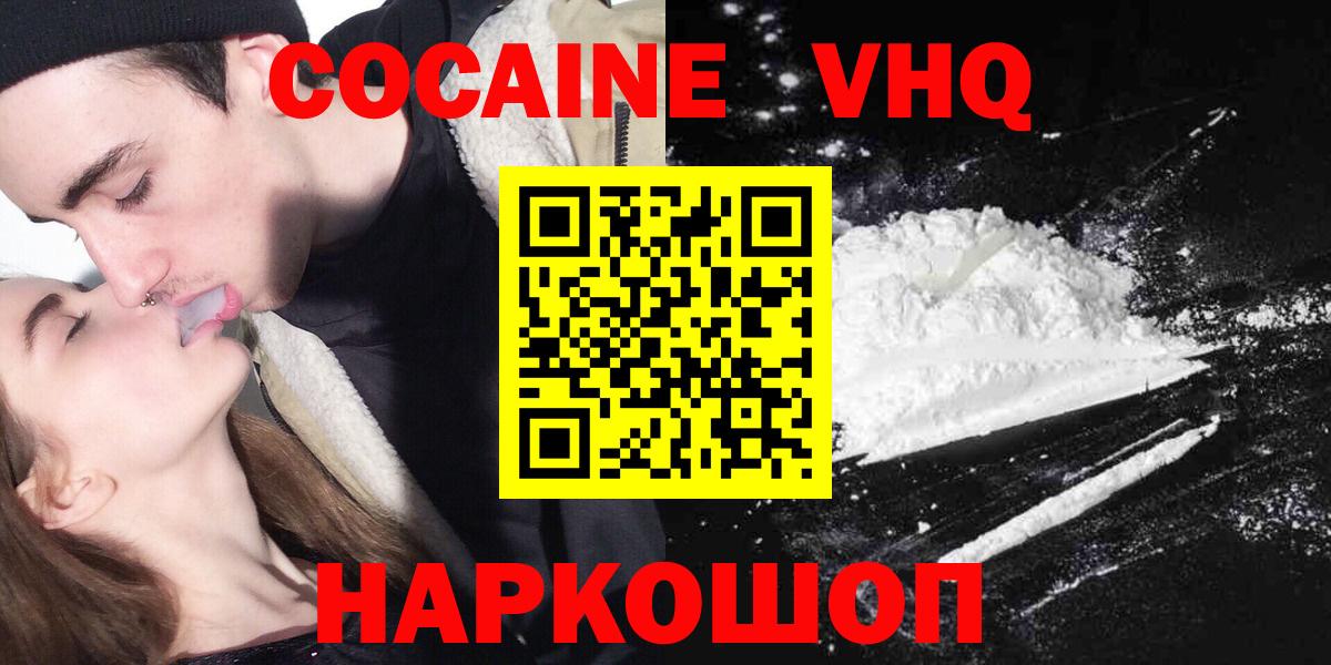 Кокаин Эквадор  Вход с VPN  Красный Сулин  купить наркотик  Cocaine Columbia 