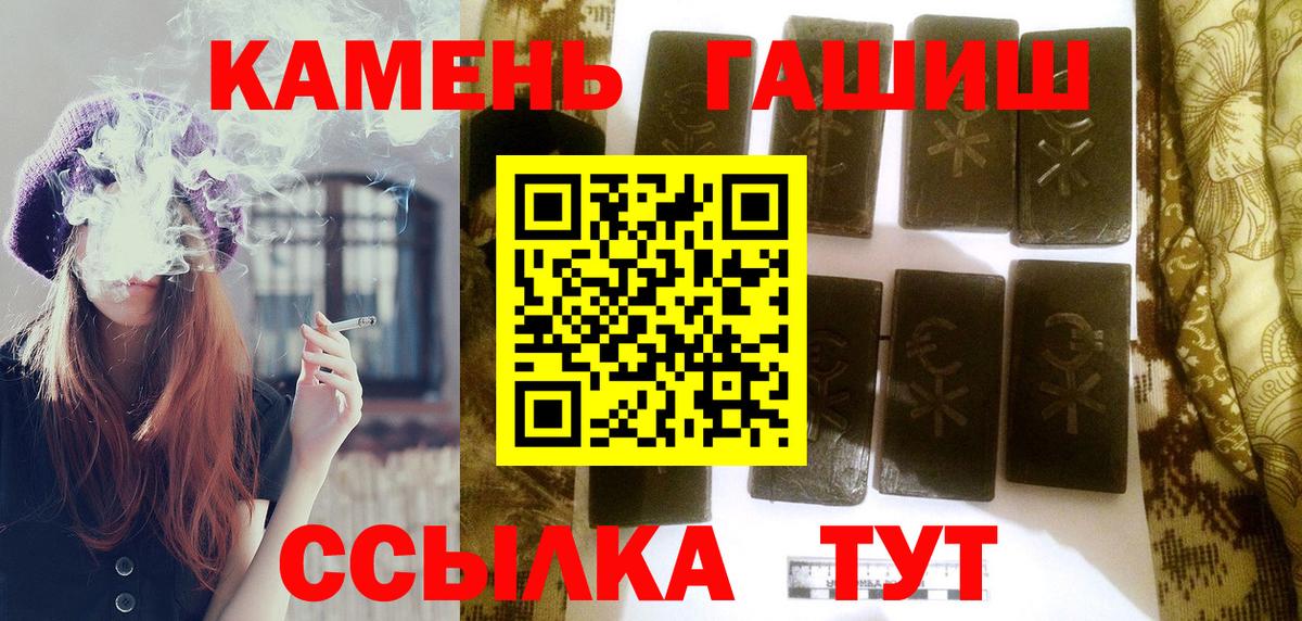 Гашиш  Вход с VPN  Красный Сулин  ГАШ AMNESIA HAZE  ГАШИШ хэш 