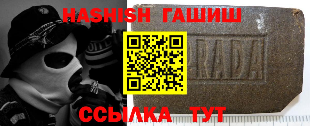 ГАШИШ хэш Красный Сулин