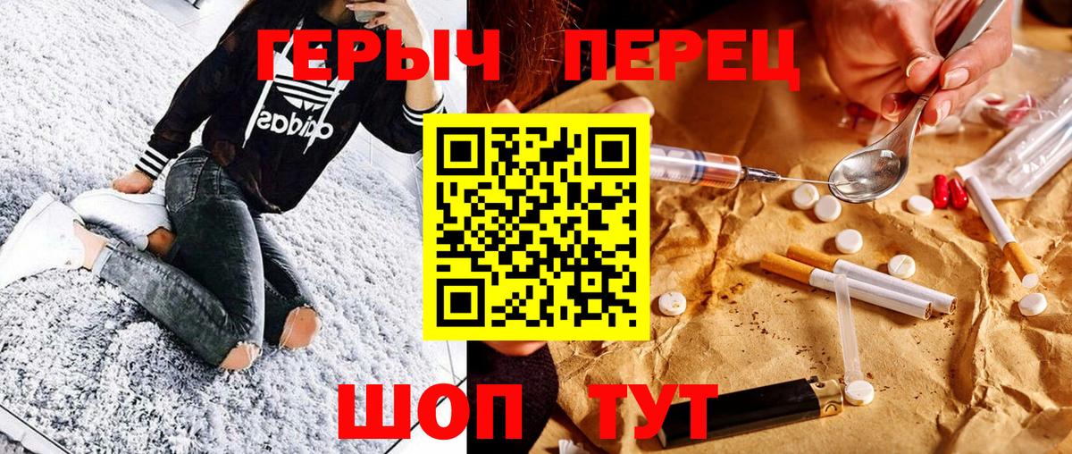 ГЕРОИН гречка Красный Сулин