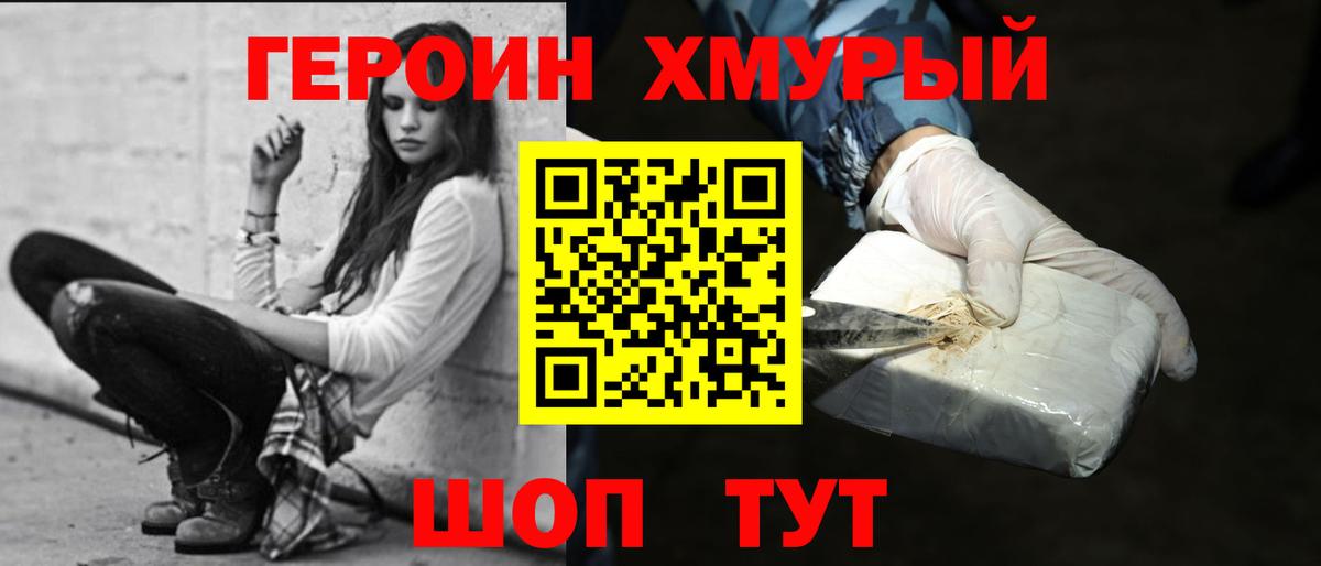 Красный Сулин  ГЕРОИН афганец  Вход с VPN 