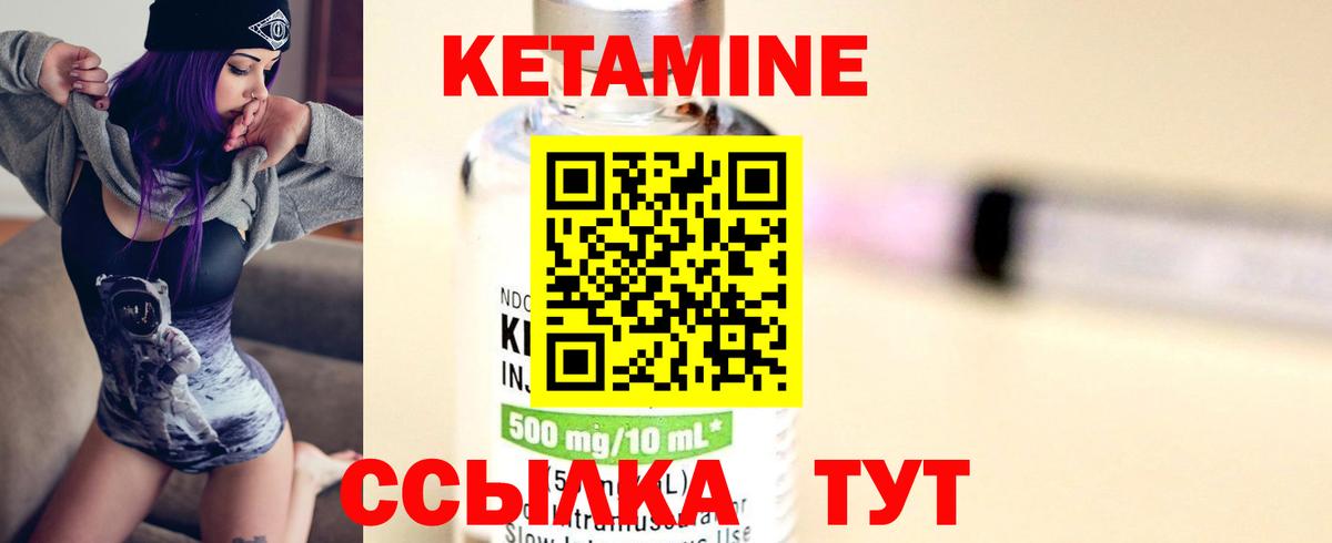 КЕТАМИН ketamine  КЕТАМИН ketamine  МЕГА зеркало  Красный Сулин  Вход с VPN 