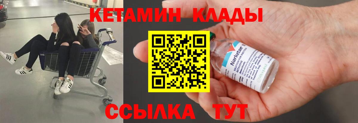 Кетамин ketamine Красный Сулин