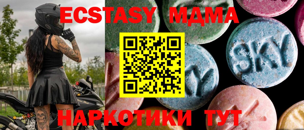 MDMA кристаллы Красный Сулин