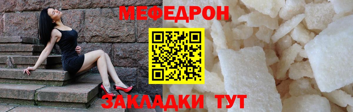 Мефедрон  Красный Сулин