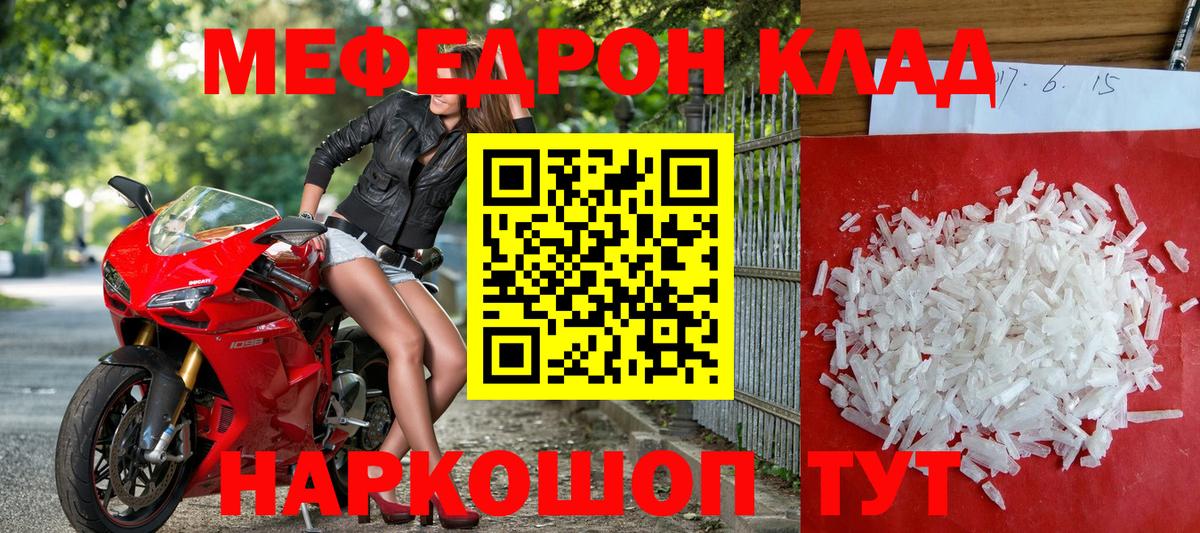 Мефедрон  Вход с VPN  Мефедрон  МЯУ-МЯУ VHQ  Красный Сулин  МЕФ мука 