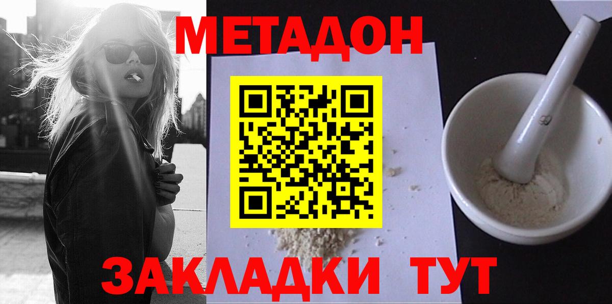 маркетплейс как зайти  МЕТАДОН белоснежный  Вход с VPN  Красный Сулин 