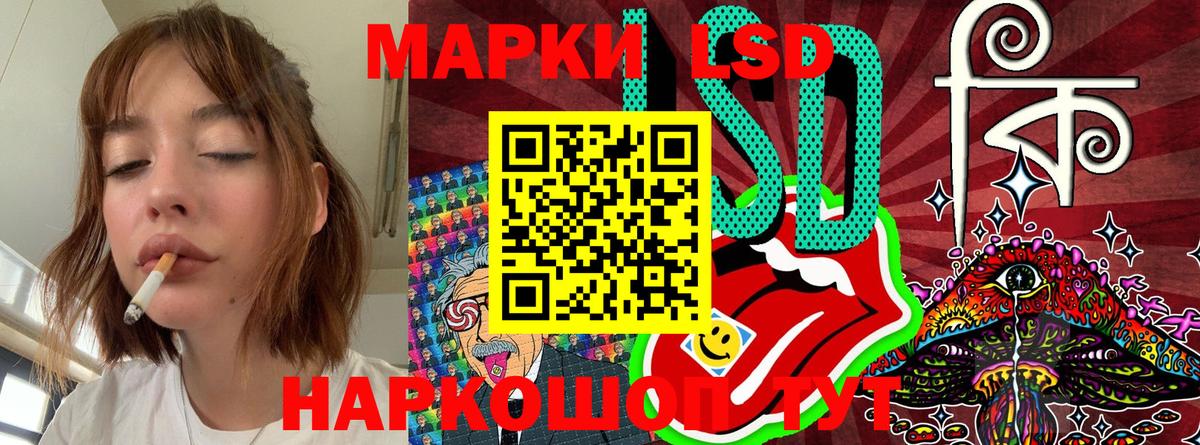 Марки NBOMe 1500мкг Красный Сулин
